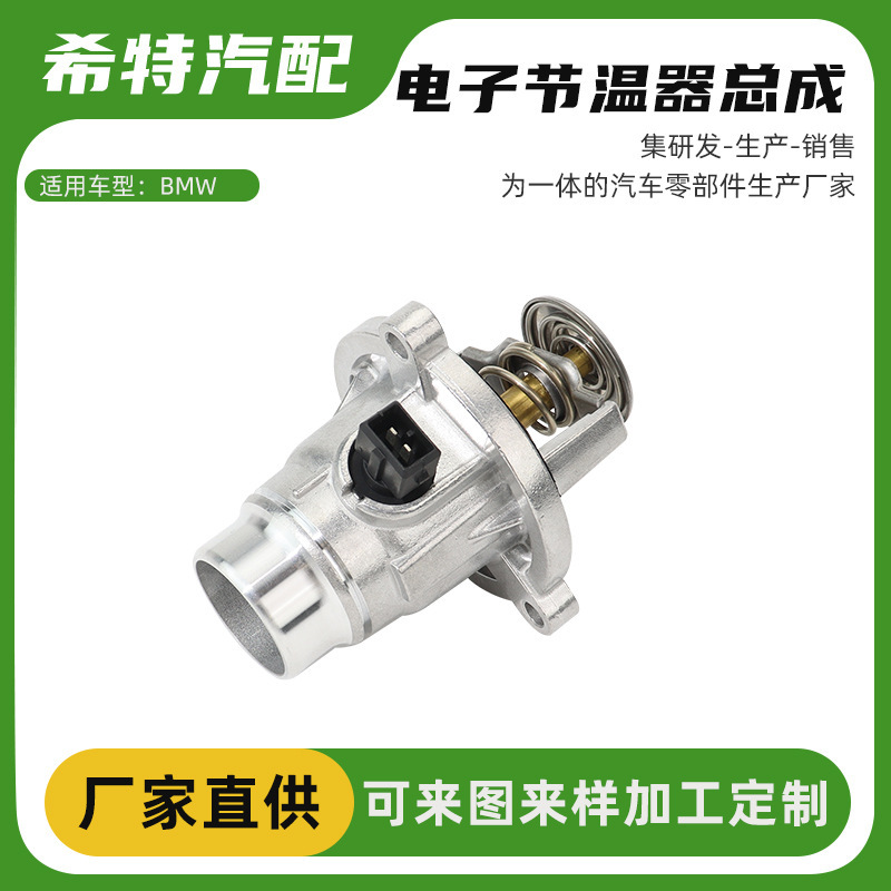 11537502779, 11537586885 Electronic Thermostat Assembly Xt-A419 Is Suitable for Bm