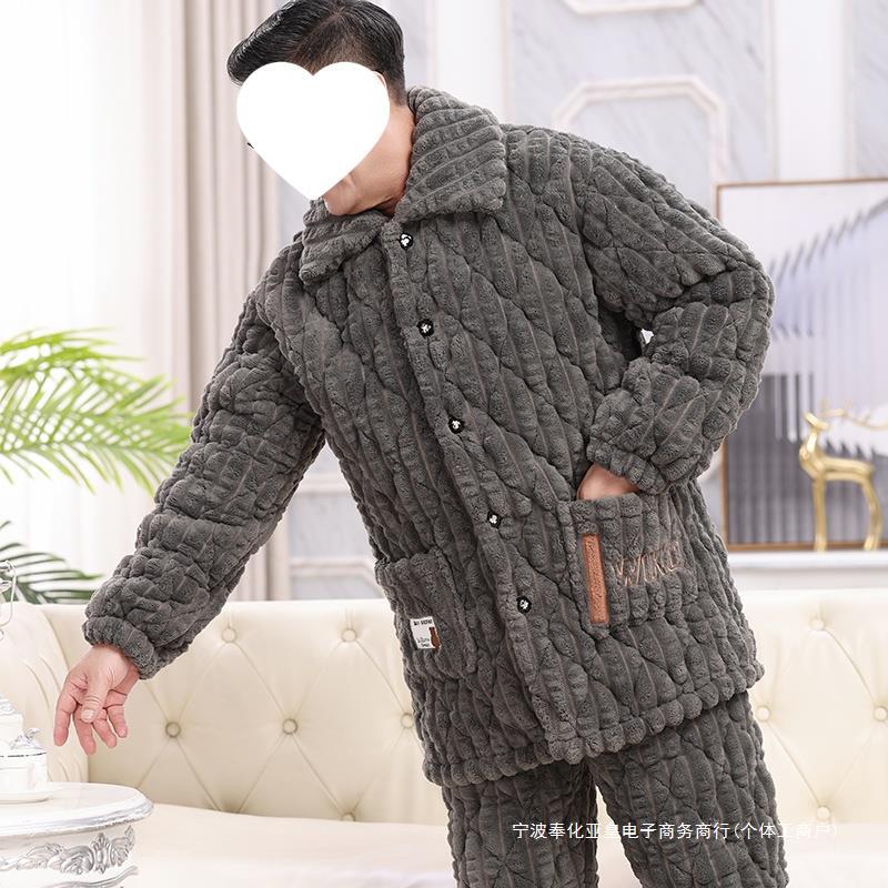 남자 잠옷 가을과 겨울 3 층 두꺼운 기모 산호 양털 면 패딩 재킷 따뜻한 중년 아빠의 겨울 세트