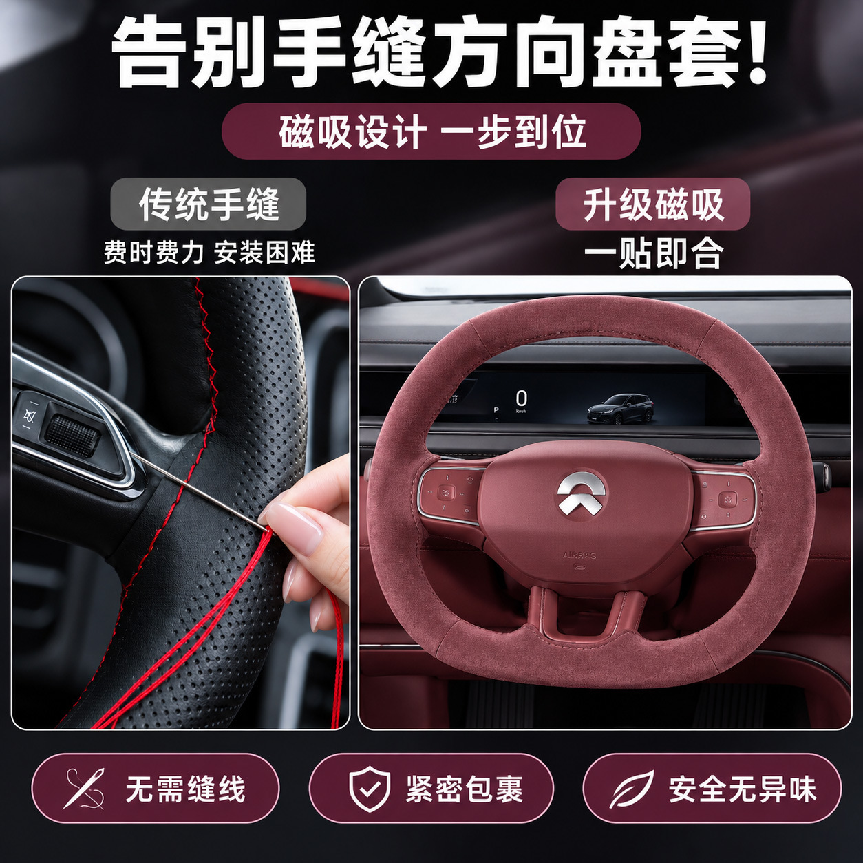 Suitable for NIO ES8, ES9, ES6, and ET5 models; magnetic steering wheel cover made of comfortable suede material, providing a non-slip and sweat-absorbing grip, and suitable for all seasons