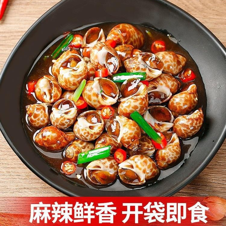 香辣花螺500g*20袋 新鲜海螺肉即食熟食成品香螺凉菜水产捞汁海鲜