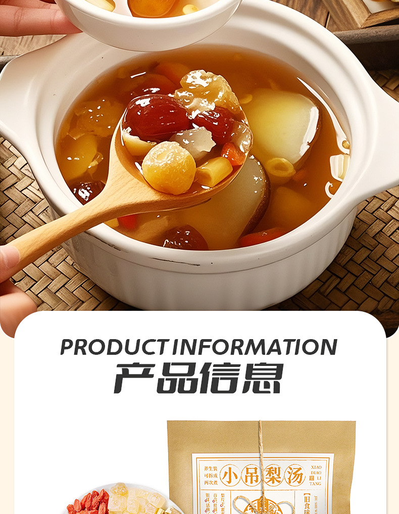Xiao Diao Li Tang Pear Soup Tea Bag Snow Pear White Fungus Goji Red Date Lily Autumn Winter Herbal Tea 100g preparation