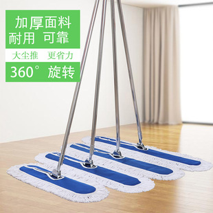 Flat mop large cotton thread row mop replacement mop dust push head thick anti-rust Rod dust push rod property dust push