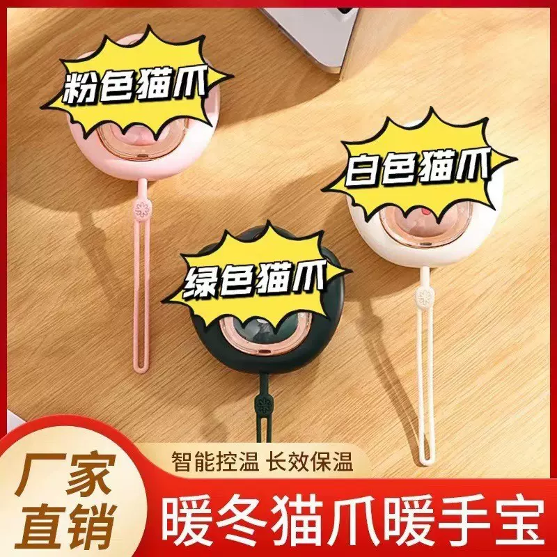 迷你猫爪暖手宝充电冬季卡通萌宠USB暖宝宝可爱防爆便携式电热宝