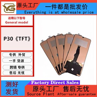 �m����A��p30��Ļ���� ELE-AL00�֙C����һ�w�|���@ʾ��������Ļ