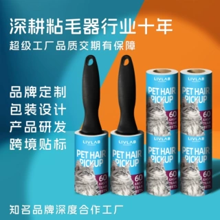 跨境定制10cm宠物粘毛神器可撕式粘尘纸替换芯衣服除尘滚筒粘毛器