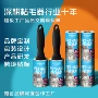 定制可撕10cm除尘粘毛器
