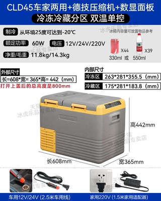 Ice Tiger compressor car Soyuducular - cld45-dual-use-car-digital-display-12v24v220v