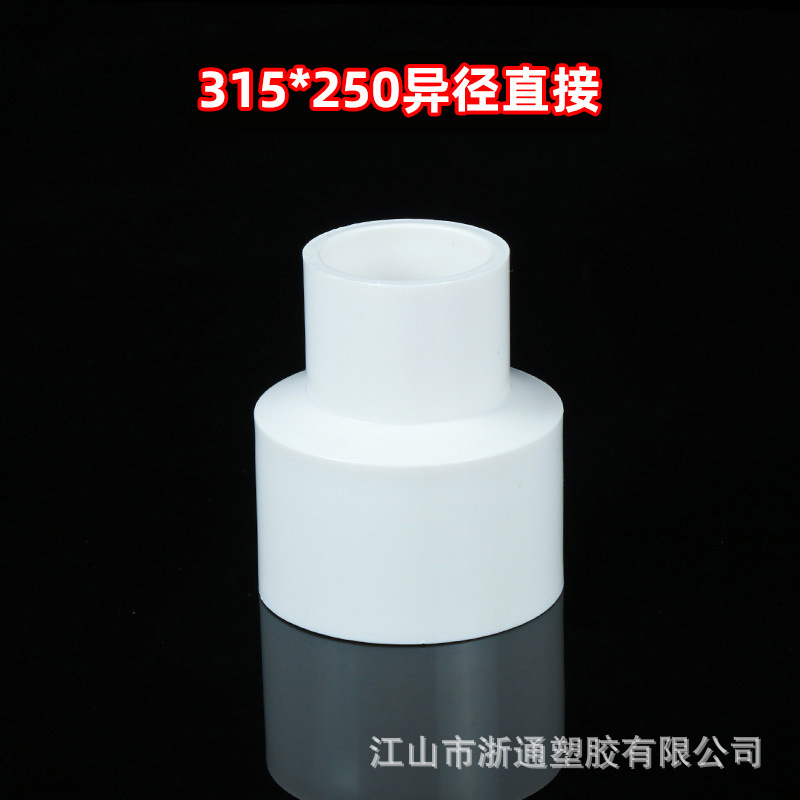 Pvc給水サイズヘッド給水変径部品異径直接継手異径サイズヘッド給水部品変径|undefined