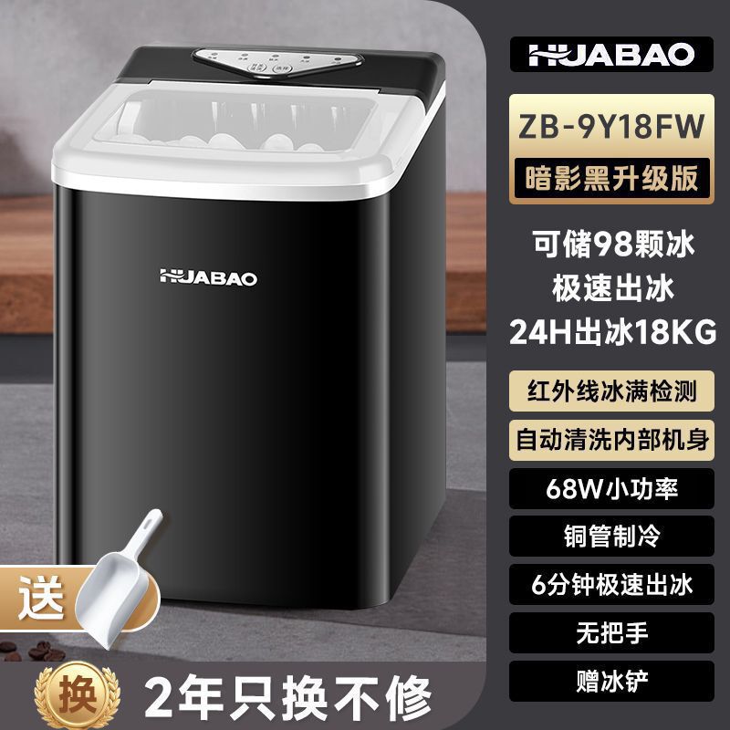 Huabao 製氷機小型家庭用ミニラウンドアイス寮低電力オールインワンマシン屋台全自動製氷機|undefined