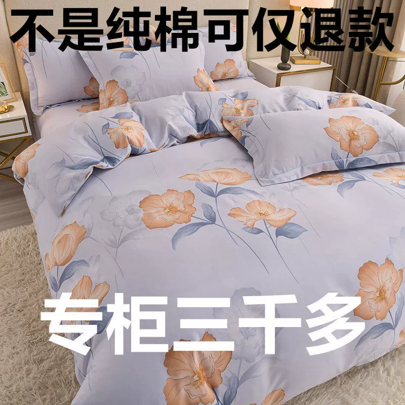 Cotton set, bedspread, sheet, increased thickness, 4 piece set, 3 piece set