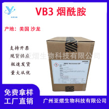 批发 瑞士龙沙 VB3 烟酰胺 维生素B3 Niacinamide 亮白去皱 1Kg起