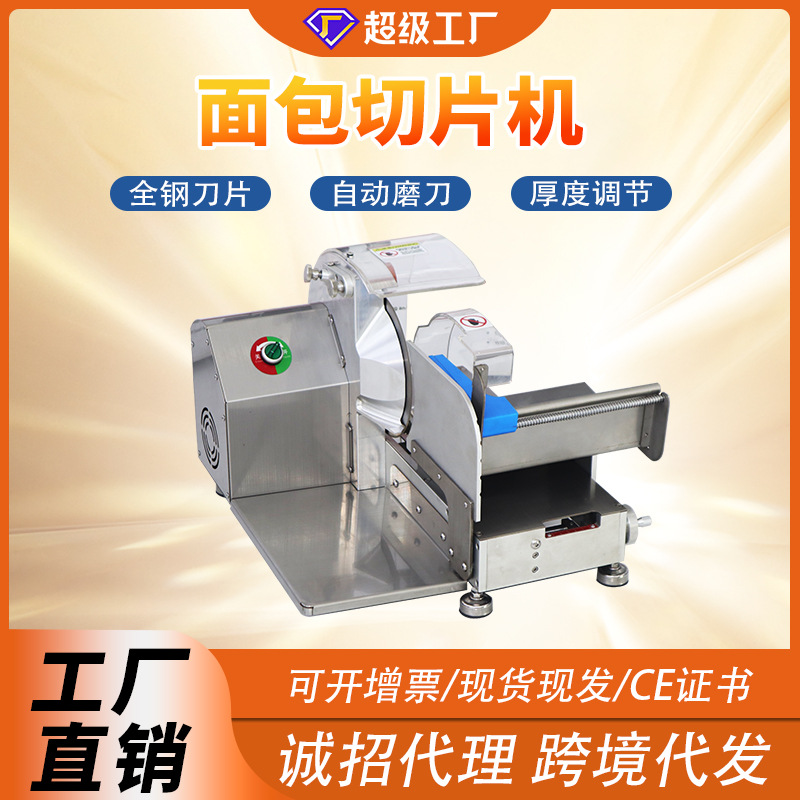 Qianmai Toast Slicer Desktop Commercial Multi-Functional Fully Automatic Stainless Steel Commercial Kitchen Bread Slicer