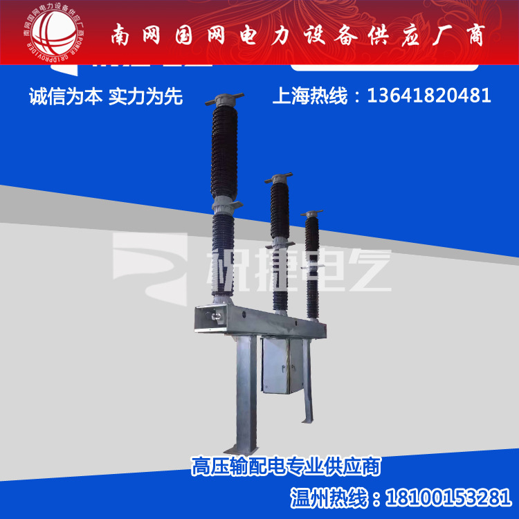 LW36-72.5/2500-31.5KV户外高压六氟化硫断路器LW36