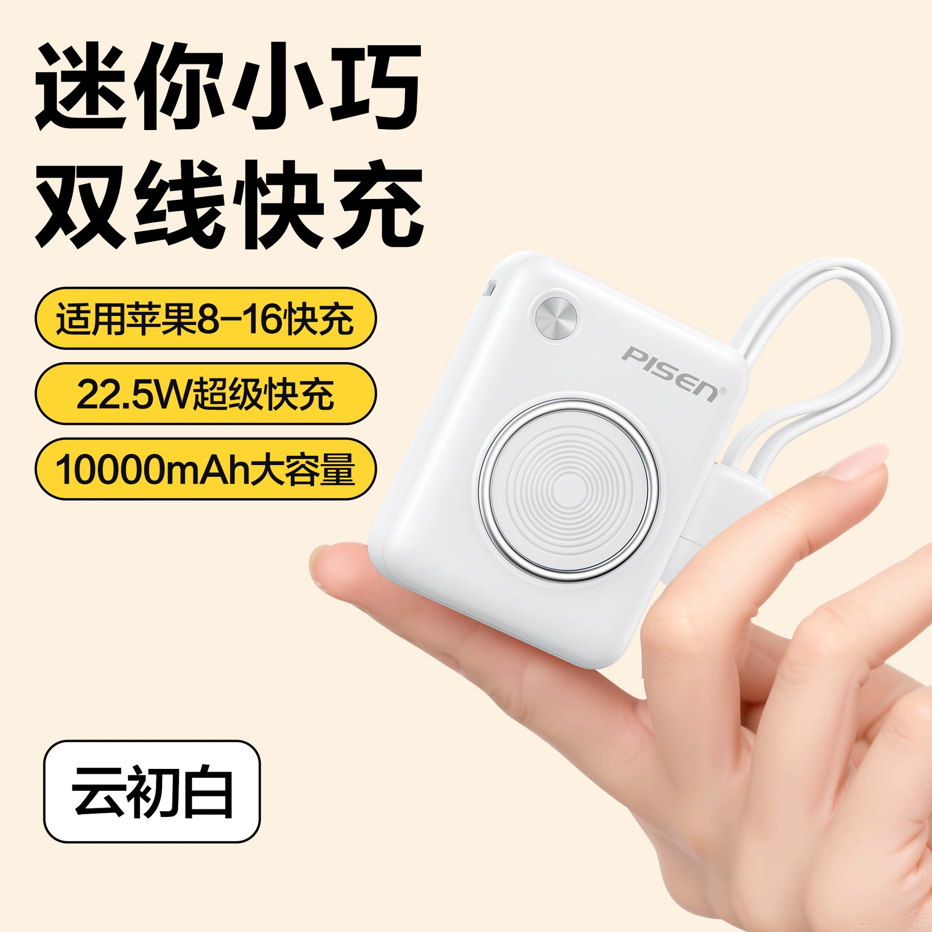 Pinsheng Mini Camera 2025 New Model Power Bank Mini Compact 10000Mah 22.5W Mobile Power Supply Customization