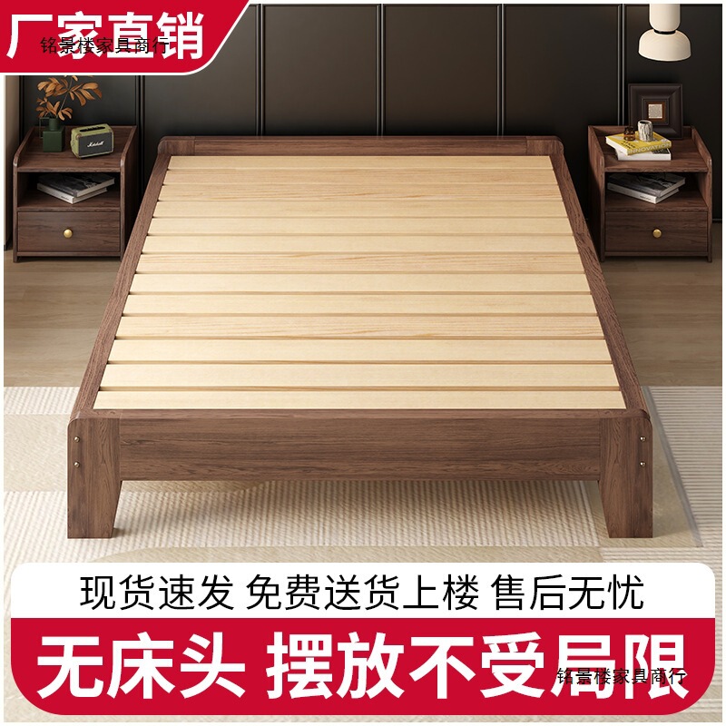 胡桃色无床头透气防潮排骨架出租屋无靠矮床经济型板式榻榻米床架|undefined