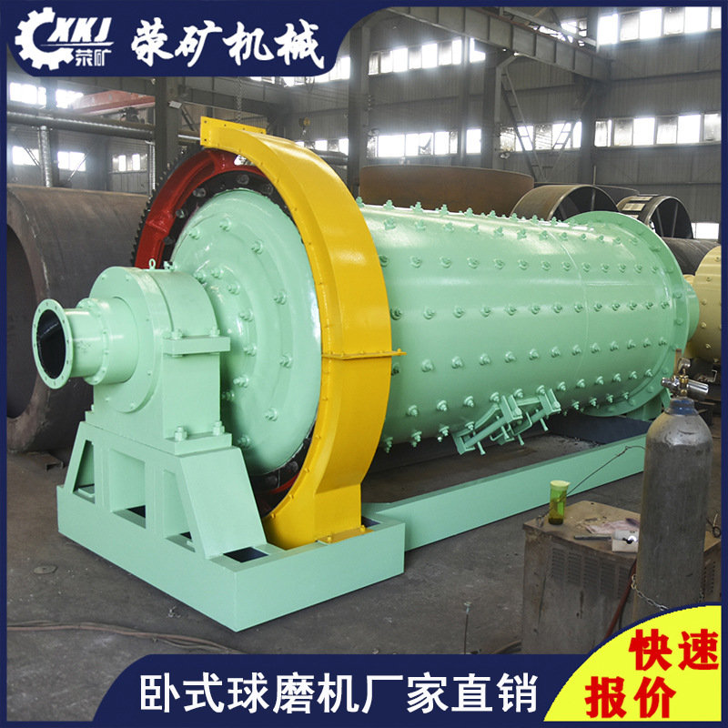 时处理35吨氧化铝球磨机  2236矿用球磨机 球磨机设备厂家直销