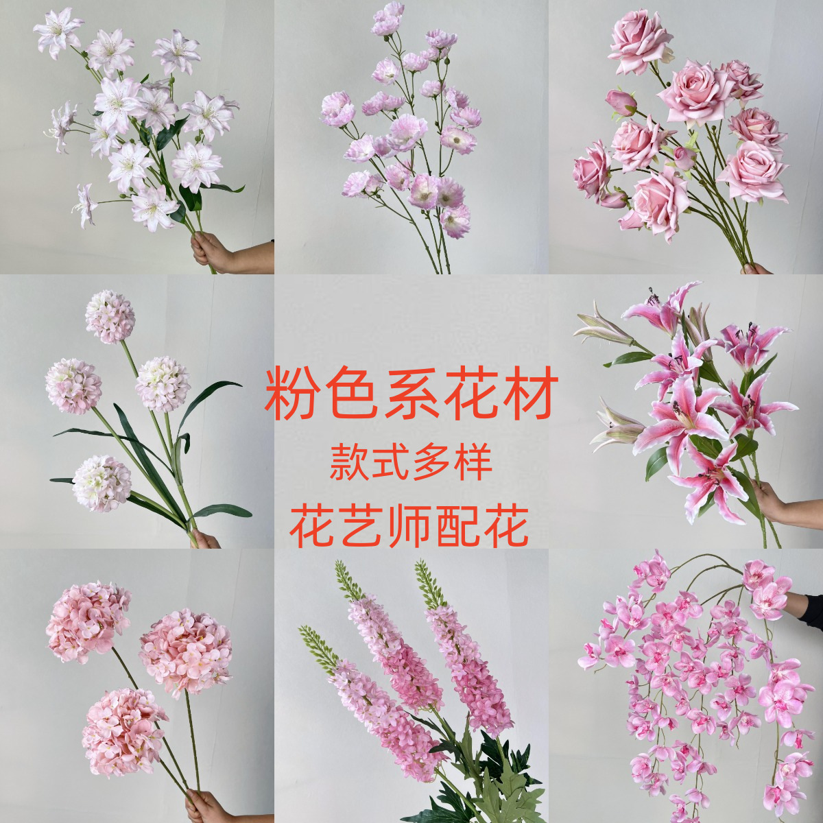 粉色系花材浪漫婚庆婚礼堂家居软装花束造型花球花排路引吊顶插花
