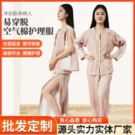 女士家居服;男士家居服;睡袍、浴袍