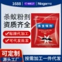 定制杀虫量大包装蚂蚁药