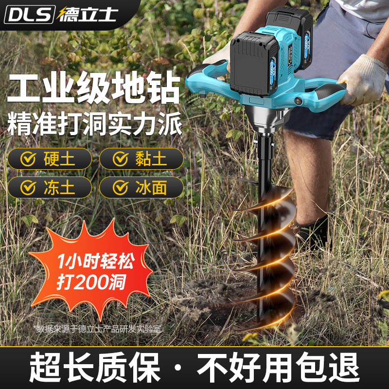 德立士大功率锂电钻土钻孔机农用电动钻地打洞机打桩机挖坑神器