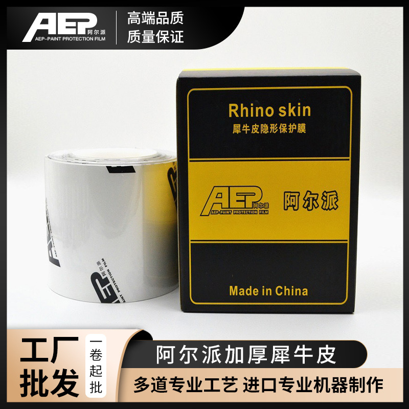 Alpine Thickeneded Rhino Leather Door Bowl Film Protective Film Car Door Bowl Door Panel Transparent Anti-Scratch Protective Film
