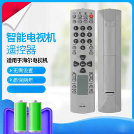 蒙坎通适用于海尔电视遥控器HYF-33E 37T66 21T66 25F7A