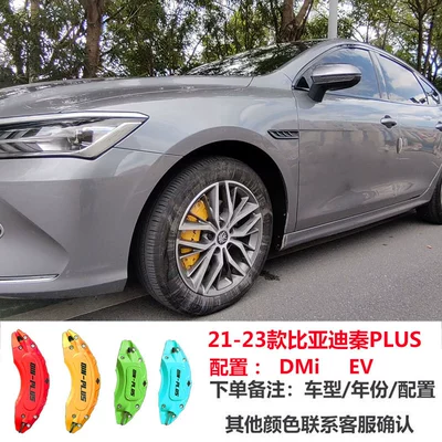 Suitable for Byd Qin Plus Brake Caliper Cover Modified Han, Tang, Song and Yuan Aluminum Alloy Cover Destroyer 05 Seal E9 (Brake caliper cover) - 21-23-byd-qin-plus
