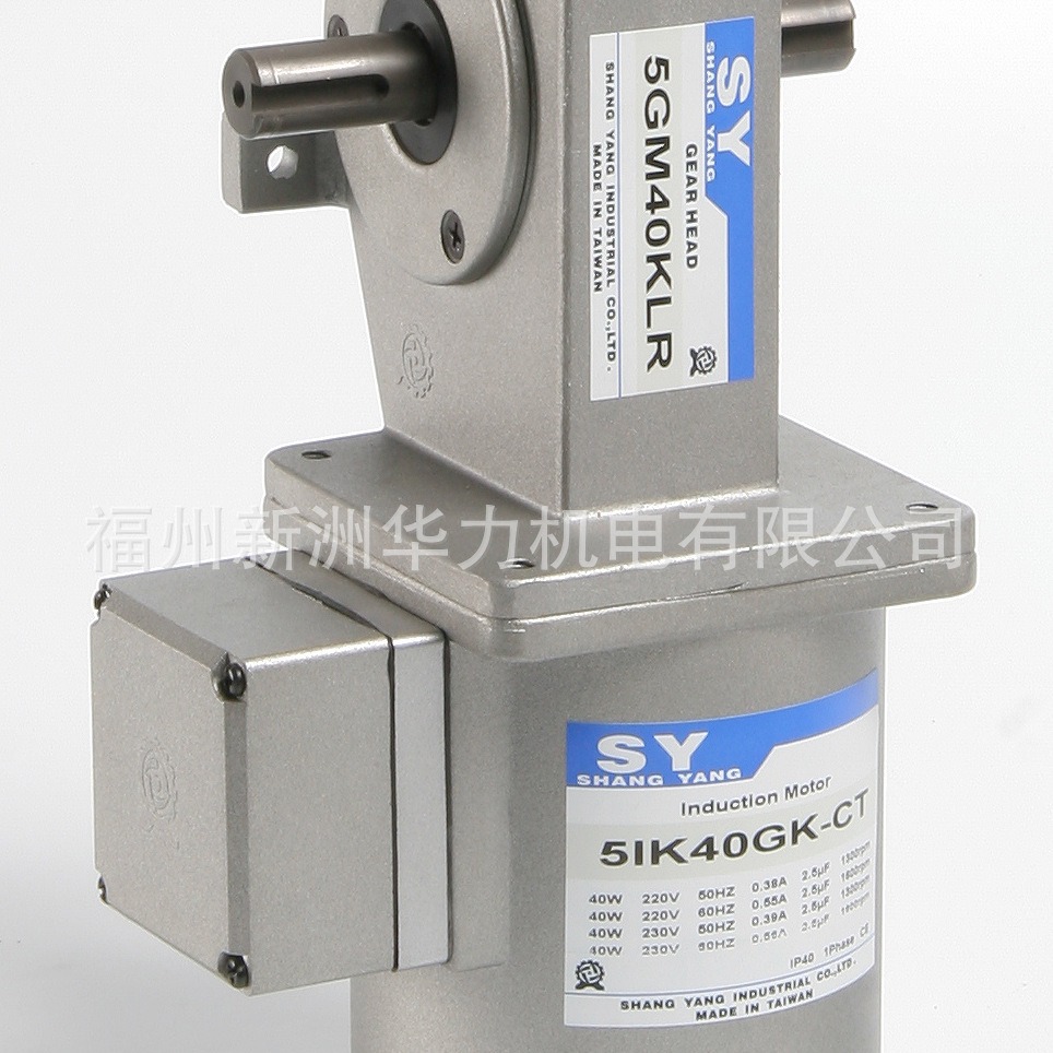 供应台湾上阳SHANGYANG感应马达