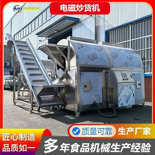 铭凯定制电磁滚筒炒货机 商用橡木滚筒炒锅  全自动电磁炒盐机