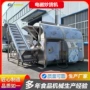 自动电磁定制商用炒货机