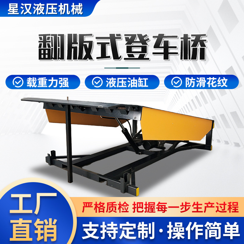 固定液压登车桥集装箱卸货平台12吨固定式调节板集装箱装卸货平台|undefined