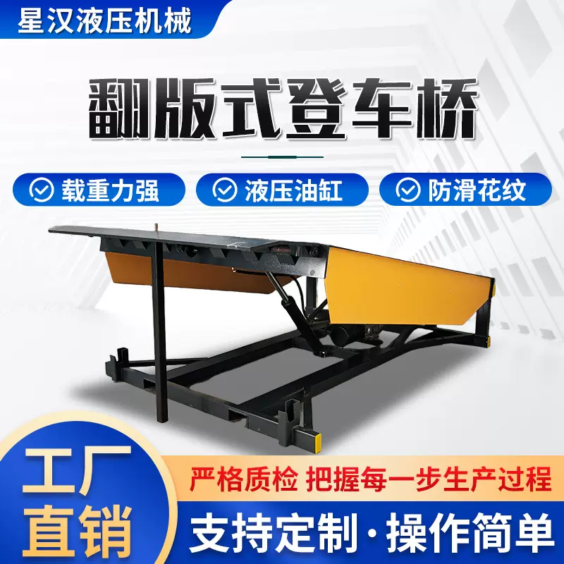 固定液压登车桥集装箱卸货平台12吨固定式调节板集装箱装卸货平台