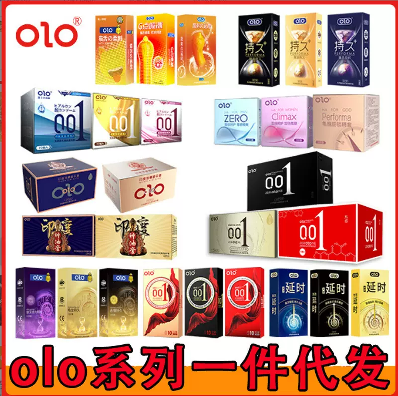 OLO 001避孕套丝薄套大颗粒狼牙套龟龙套计生用品安全套批发