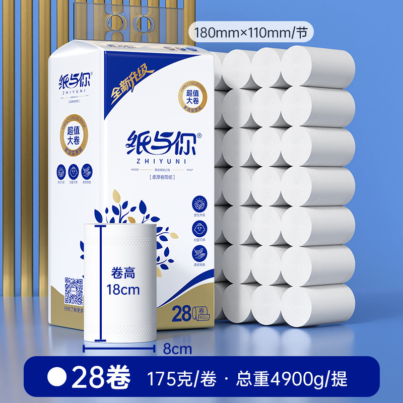 18cm Extended Length Household Toilet Paper Rolls, Approximately 5kg Wholesale Coreless Rolls, Bulk Toilet Paper, Thickened Pack