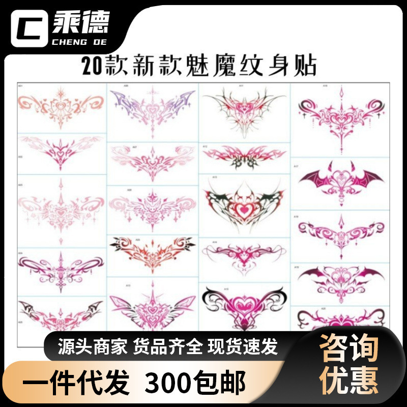 Tattoo Sticker Private Waist Abdominal Tattoo Sticker Sex Supplies Sexy Charm Temptation Succubus Tattoo Sticker