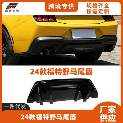 Surround Kit, Spoiler