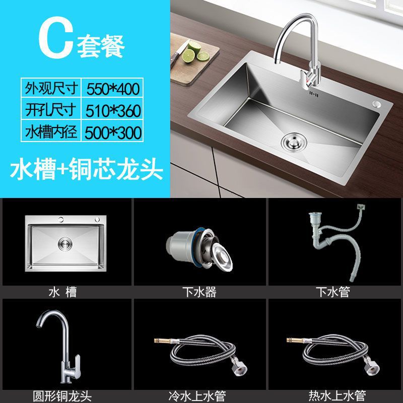 手工加厚单槽55_40_套餐C【水槽配铜芯龙头】
