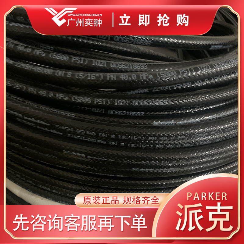 【量大优惠】进口parker【派克】801-4-BLK-RL液压胶管
