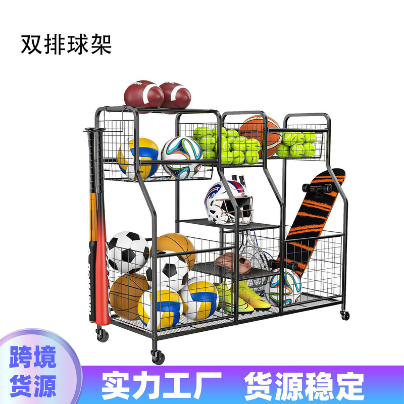 可移动运动器材整理带弹性绳网兜的球类收纳架室内外玩具存储架|undefined