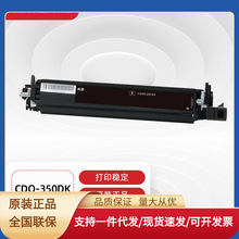 奔图(PANTUM)CDO-350DK黑色显影组件适用CP2510DN CM7115DN影仓