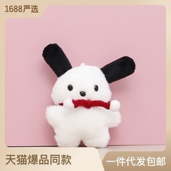 Japanese-style cute plush toy Pochaco dog figure, adorable scarf dog doll, gift for girls, keychain, small pendant