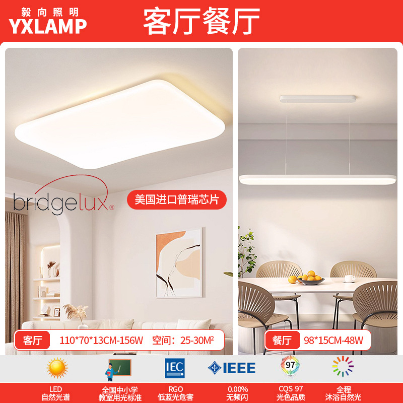 Luz flotante de protección de ojos de espectro completo, lámpara de techo de sala de estar, diseño minimalista creativo, viento de crema, paquete de lámparas de dormitorio principal