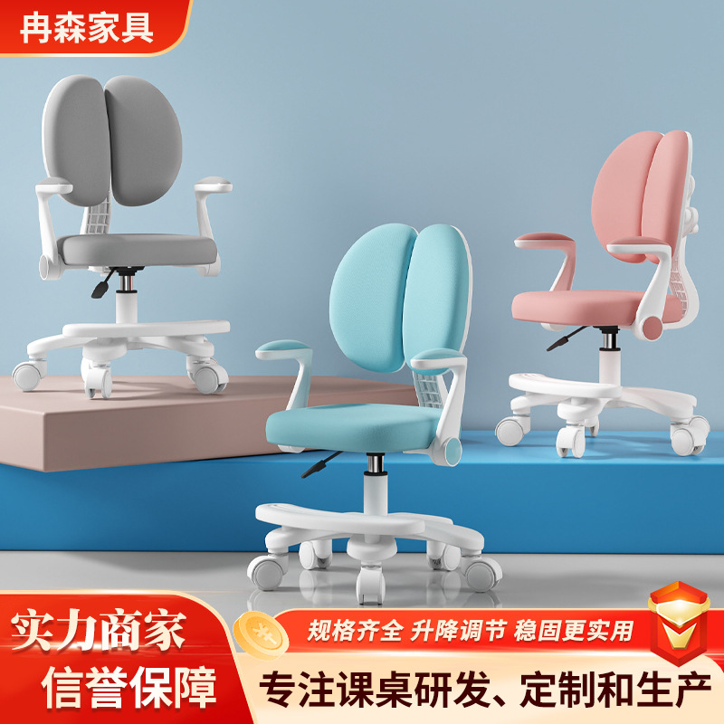 Primary School Students Correct Sitting Posture Homework Chair Children's Learning Chair Liftable Home Mobile Learning Chair with Backrest