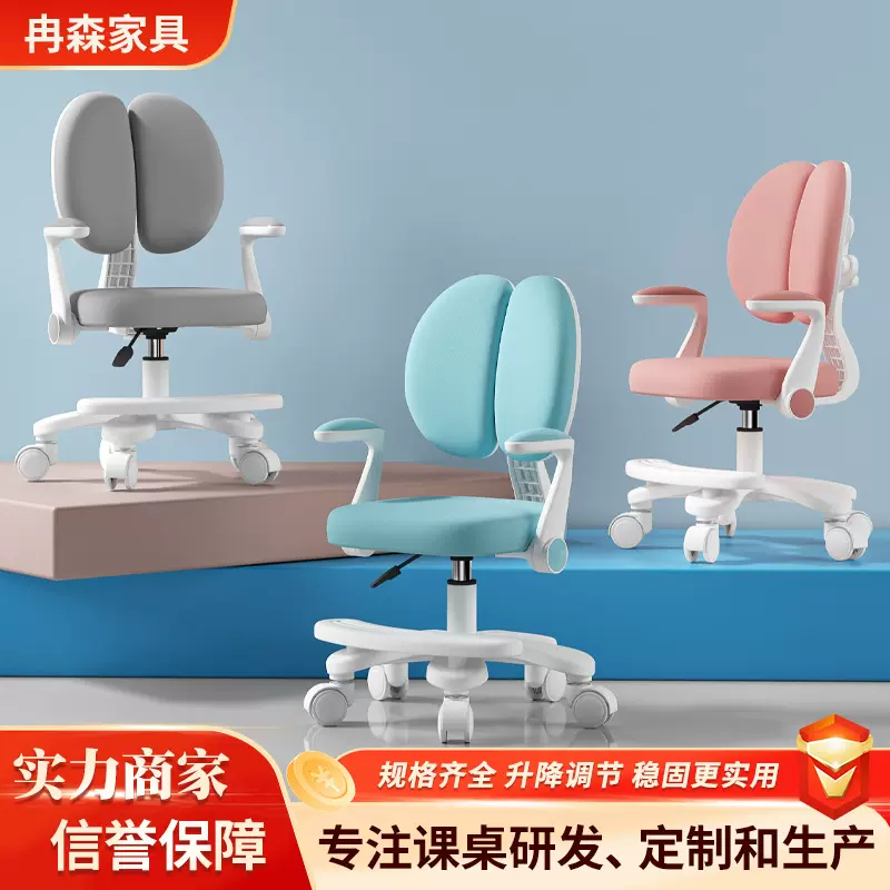 小学生矫正坐姿写作业椅子儿童学习椅可升降带靠背家用移动学习椅