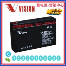 VISION��늳�CP670 6V7.0AH���g���Դ�����O��������