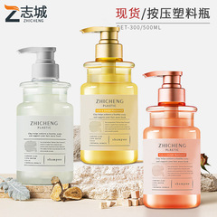スポット300/500mlシャンプーボトル卸売りpetプラスチック空瓶ハイエンド入浴剤瓶洗浄保護プレス瓶