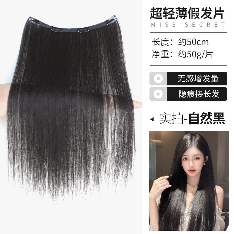 假发片一片式超轻薄长直发增发量蓬松自然无痕接发片假发女接发片|undefined