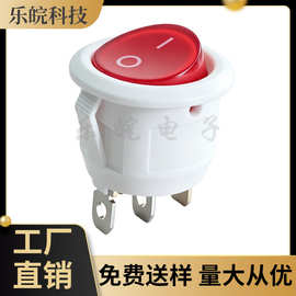 直径23mm全圆形带灯船型开关 KCD1白色3脚2档带灯翘板电源开关