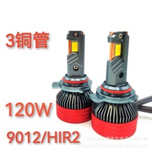 羳120W܇LED􏊹9012/HIR2hһw3~܌