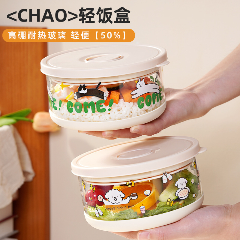 Fresh-Keeping Box, Ultra-Light High Borosilicate Glass Lunch Box, Microwave Heating Bowl, Fresh-Keeping Lunch Box, Lunch Box with Food Container